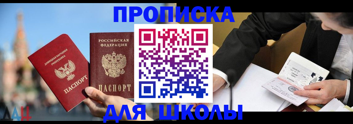 где прописаться в Шимановске