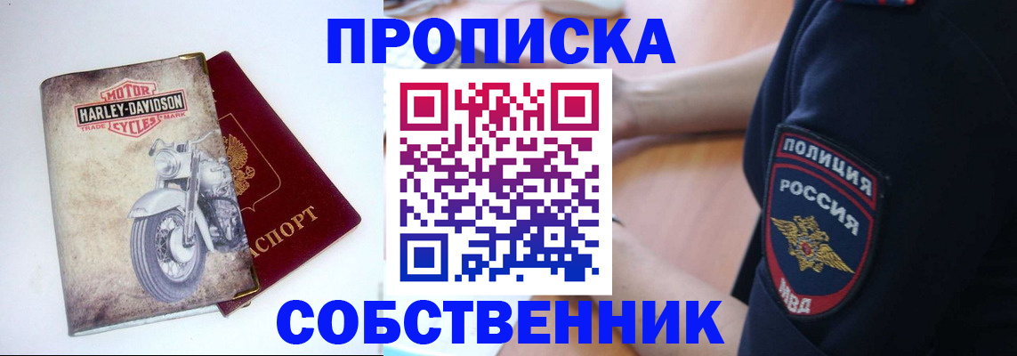 временная регистрация госуслуги в Шимановске