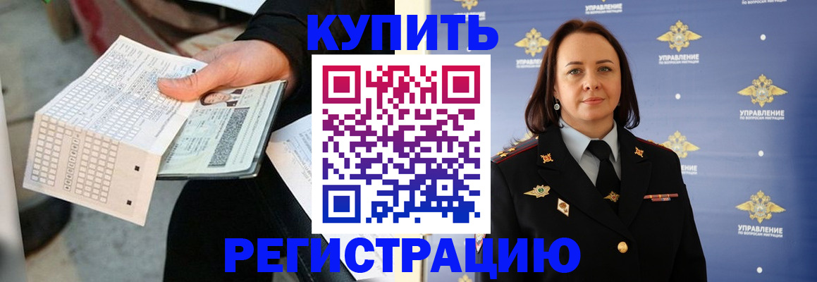 регистрация для школы в Шимановске